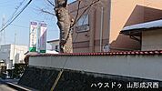 ひまわり幼稚園・ひまわりこども園 340m