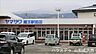周辺：ヤマザワ蔵王駅前店 2810m