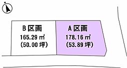 売土地　中山町長崎