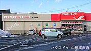 ツルハドラッグ　東青田店 1560m