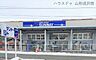周辺：サンデー前田店 1200m