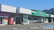 コープすずかわ 520m