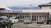ヤマザワ蔵王駅前店 2550m