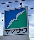 ヤマザワ上山店 1040m