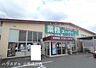 周辺：業務スーパー大野目店 668m