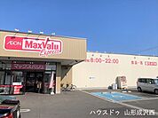 マックスバリュエクスプレス南三番町店 1140m