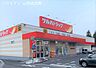 周辺：ツルハドラッグ山形松山店 830m