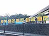 周辺：生駒市立俵口幼稚園 200m
