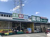 業務スーパー生駒店 370m