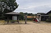 西松ケ丘児童公園 530m