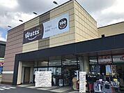 100円ショップ ワッツ新生駒いそかわ店 430m