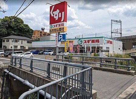 スギドラッグ 生駒店 920m