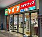 周辺：ライフ東大阪長田店 840m