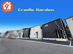 八幡市橋本尻江・第1・CradleGarden・全9区画・