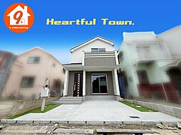 枚方市星丘２丁目・HeartfulTown・