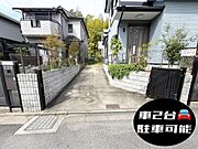 ☆車２台OK☆