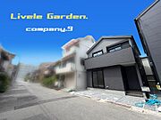 ☆現地外観写真☆LiveleGarden☆１号棟☆長期優良住宅☆BELS☆シックでかっこいい外観☆土地24坪☆商業施設が充実☆日当たり良好☆閑静な住宅街☆WIC・南面バルコニー☆前道6.7ｍ☆