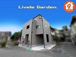 寝屋川市八幡台・LiveleGarden・