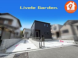 枚方市東香里元町・4期・LiveleGarden・全2区画・
