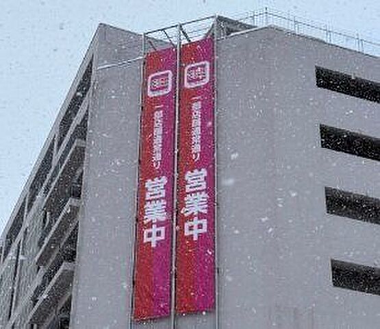 周辺 ロピア琴似西 5階/-