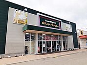 マックハウス東雁来店 730m