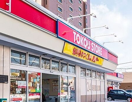東光ストア 南郷13丁目店 890m