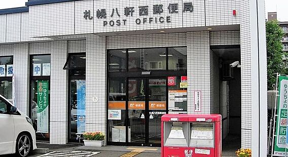 札幌八軒西郵便...