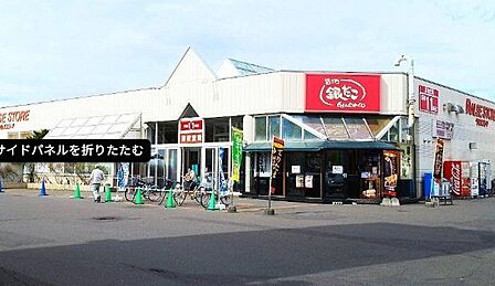 スーパーアークス 北野店 990m