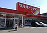 周辺：ツルハドラッグ 中の島2条店 790m