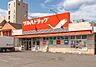 周辺：ツルハドラッグ 南16条店 620m