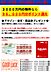 その他：◆仲介手数料１０％還元キャンペーン実施中◆当該物件を購入された買主様にギフト券（商品券、アマゾン、楽天）【仲介手数料×１０％】（１ポイント１円分）をプレゼント！