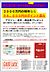 その他：◆仲介手数料１０％還元キャンペーン実施中◆当該物件を購入された買主様にギフト券（商品券、アマゾン、楽天）【仲介手数料×１０％】（１ポイント１円分）をプレゼント！