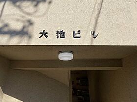 大池ビル  ｜ 愛知県名古屋市西区浮野町（賃貸マンション1LDK・3階・43.00㎡） その12