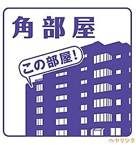 サンホン平安  ｜ 愛知県名古屋市北区平安1丁目（賃貸マンション1K・2階・24.19㎡） その15