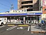 周辺：ローソン北区山田一丁目店 525m