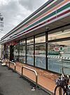 セブンイレブン小田原下堀店 280m