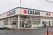 クリエイト小田原飯田岡店 1200m