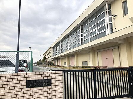 五条小学校まで1200m 徒歩15分