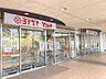 周辺：ヨシズヤYストア西春店　徒歩約3分（約254ｍ）