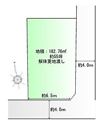 多賀城市栄1丁目 建築条件なし