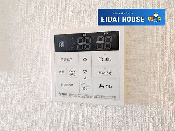 その他を拡大表示