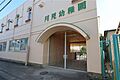 月見幼稚園[私...