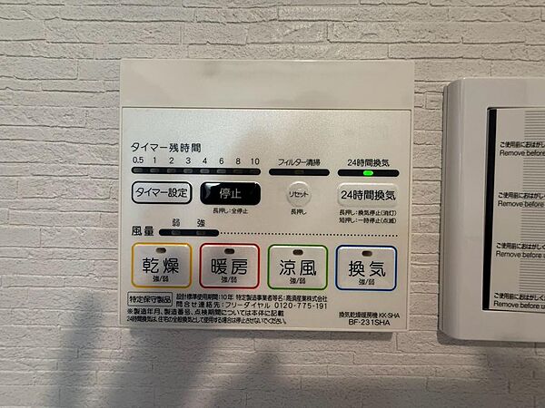 設備