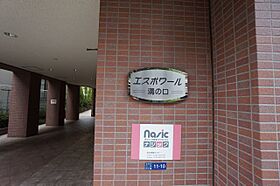 神奈川県川崎市高津区二子5丁目（賃貸マンション1K・1階・26.49㎡） その16