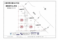 埼玉県久喜市西大輪：物件画像