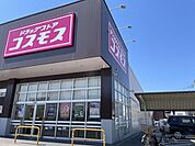ドラッグストアコスモス貴船店 500m