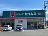 周辺： ドラッグストア ドラッグセイムス下関綾羅木店 1000m