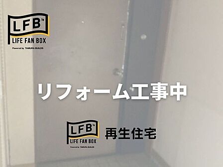 現在リフォーム中です♪完成まで楽しみにお待ちください♪