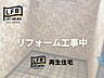 洗面：現在リフォーム中です♪完成まで楽しみにお待ちください♪