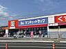 周辺： ドラッグストア サンキュードラッグ長府店 600m